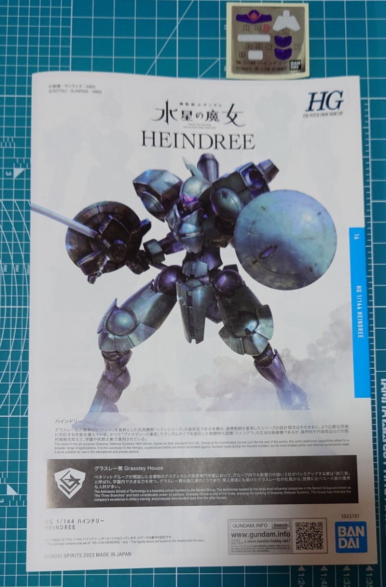HG ハインドリー 説明書 ステッカー拍卖