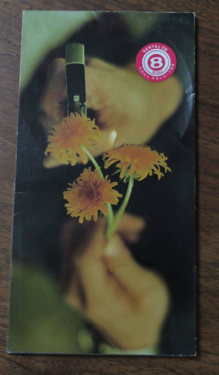 堂島孝平8cm CDシングル忘れないでいるからオードリー中山努CODA-1307/4988001052593拍卖