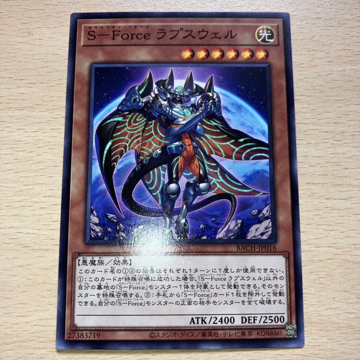 遊戯王 シングル 第11期/07弾/BACH-JP016 S-Force ラプスウェル 3個 3番拍卖