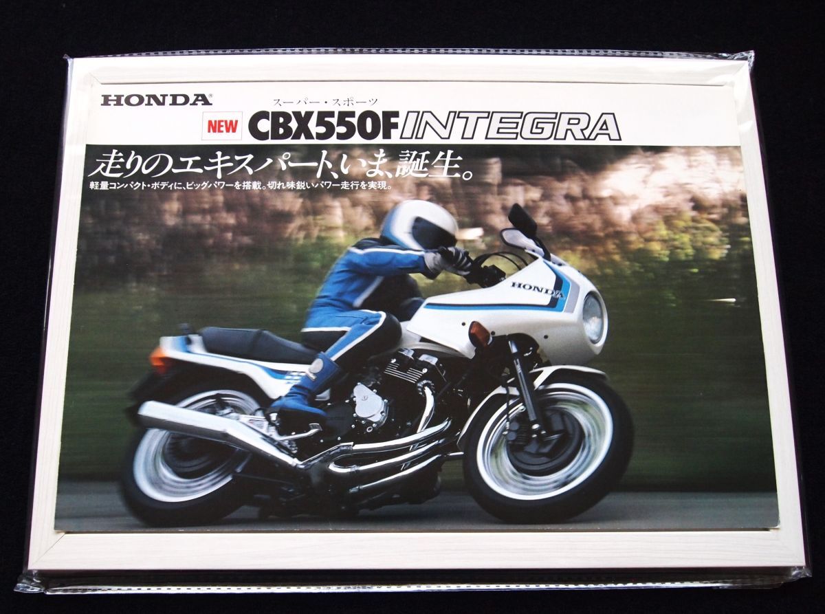 ホンダ CBX550F・インテグラ 1983年? 希少・カタログ・美美品・送料込み拍卖