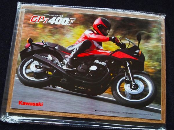 カワサキ GPZ400F 1986年? 希少カタログ・美品・送料込み拍卖