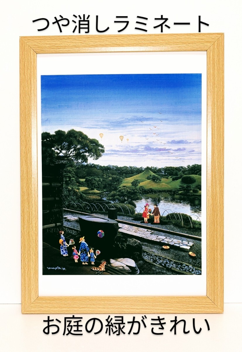 きれい !! ヒロ・ヤマガタ <水前寺公園> 新品A4額装 つや消しラミネート加工 送料無料拍卖