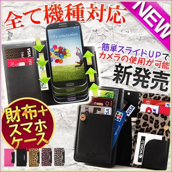 iPhone ケース カバー se 7 8 x xs 12 13 ケース マルチケース レザーケース 汎用 カメラも使用可能 ウォレット 手帳 スマホケース 定期拍卖