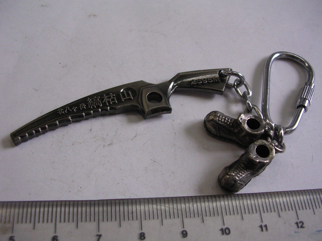 キーホルダー■ 北八ケ岳 縞枯山 ■ /#1533拍卖