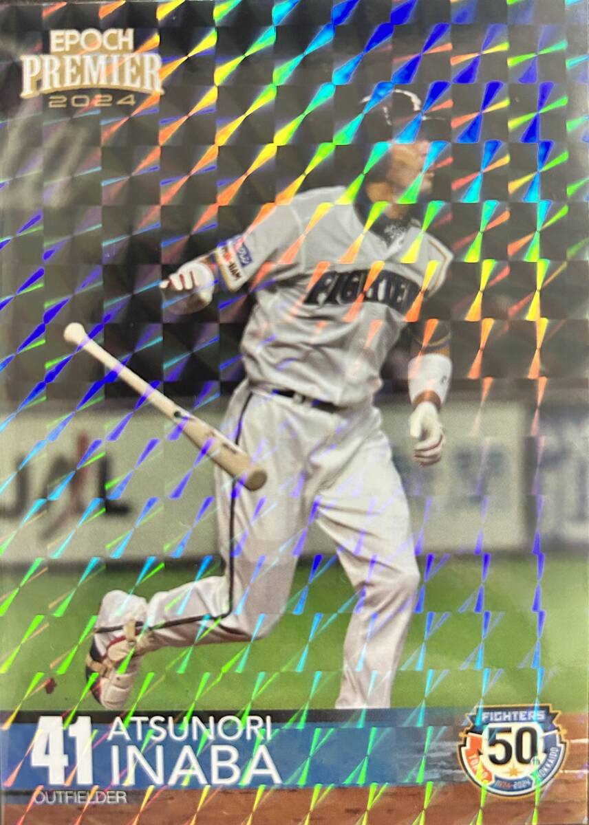 2024エポック 日本ハムPREMIER EDITION 稲葉篤紀選手レギュラキラパラレルカード拍卖