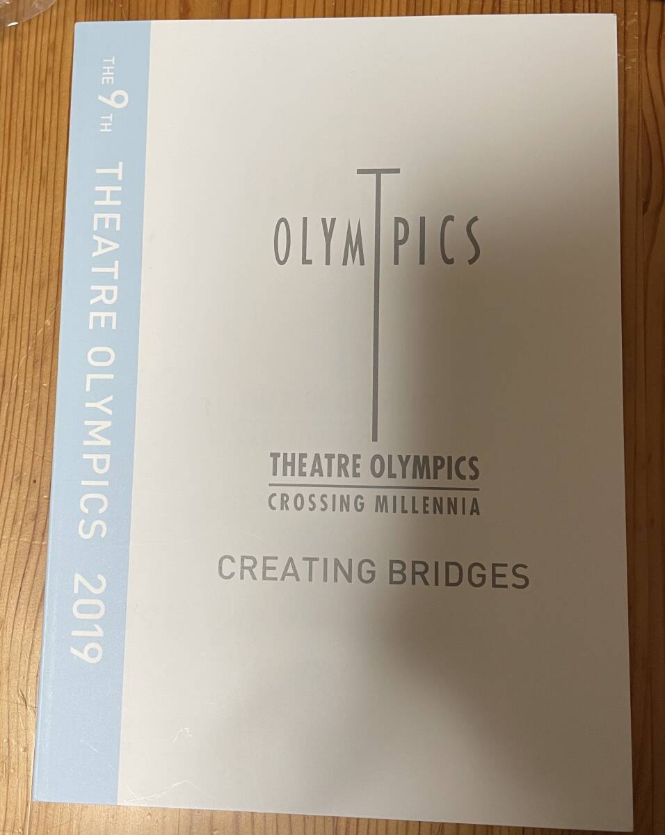 【古本】※同梱不可 シアターオリンピクス 2019 THEATRE OLYMPICS  劇団SCOT 利賀村 演劇  鈴木忠志 小劇場 スズキメソッド拍卖
