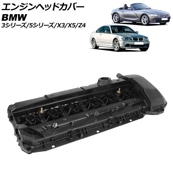 エンジンヘッドカバー BMW X5 E53 3.0i 2001年01月~2007年06月 AP-4T1919拍卖