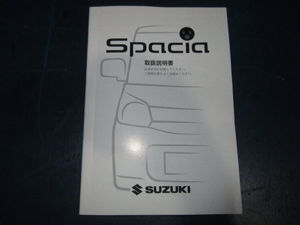 スズキ スペーシア 取扱説明書 取説 オーナーズマニュアル 2015年5月 99011-81M30 (K拍卖