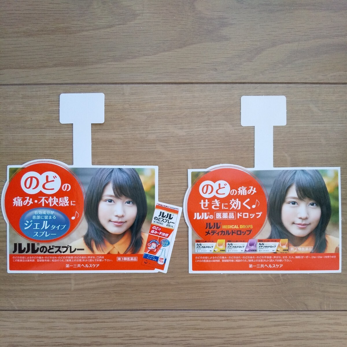 ☆ 貴重品 有村架純 販促POP 2種類 ☆拍卖