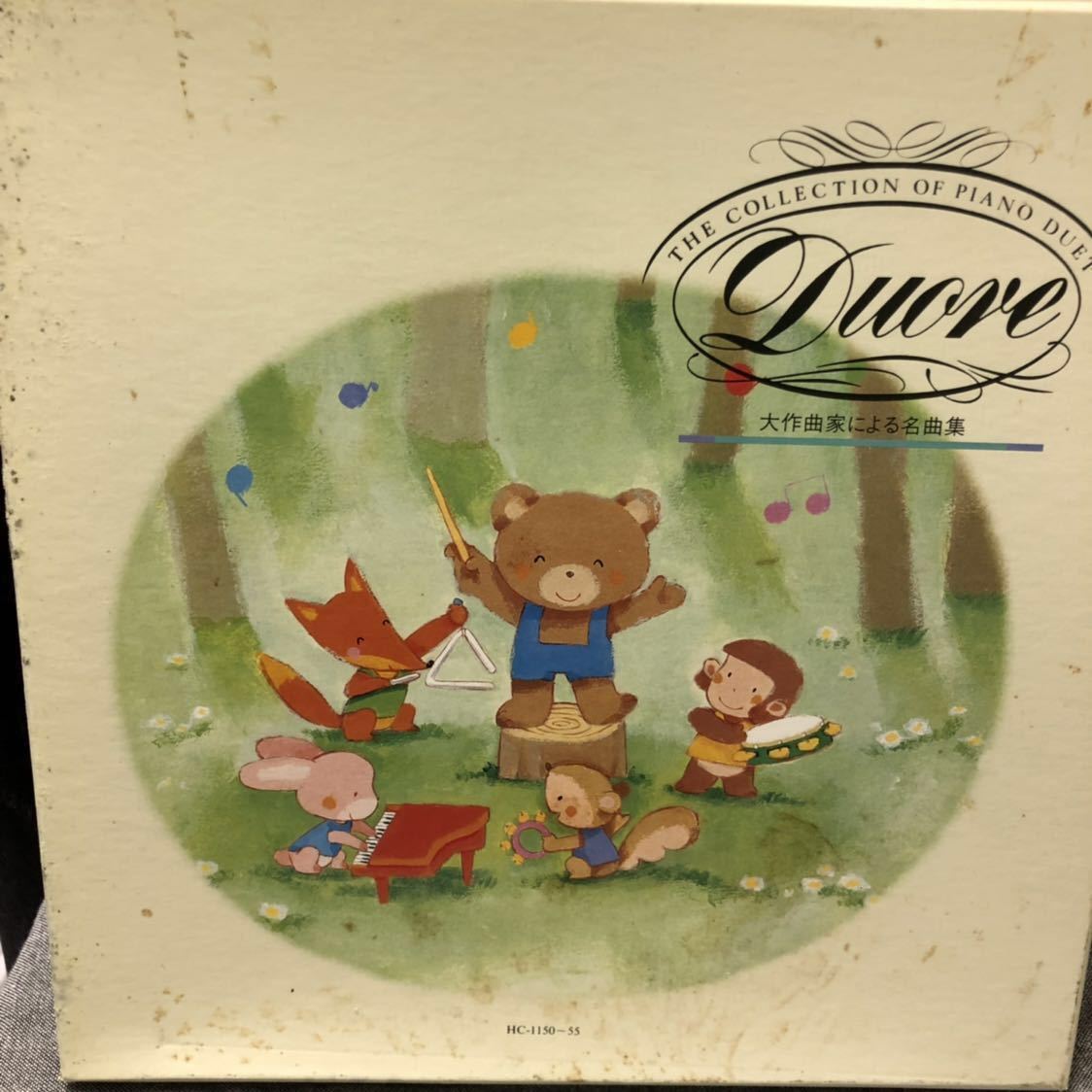 セットレコード4点20枚!大作曲家による名曲集/こどもの世界/クラシック名曲への誘い/日本の作曲家によるオリジナル作品集拍卖
