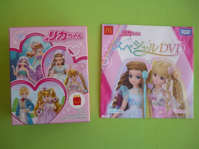マクドナルド【リカちゃん】ハッピーセット・スペシャルDVD/非売品 おもちゃ付(キラメキアイドルステージ)☆送料込み タカラトミー拍卖