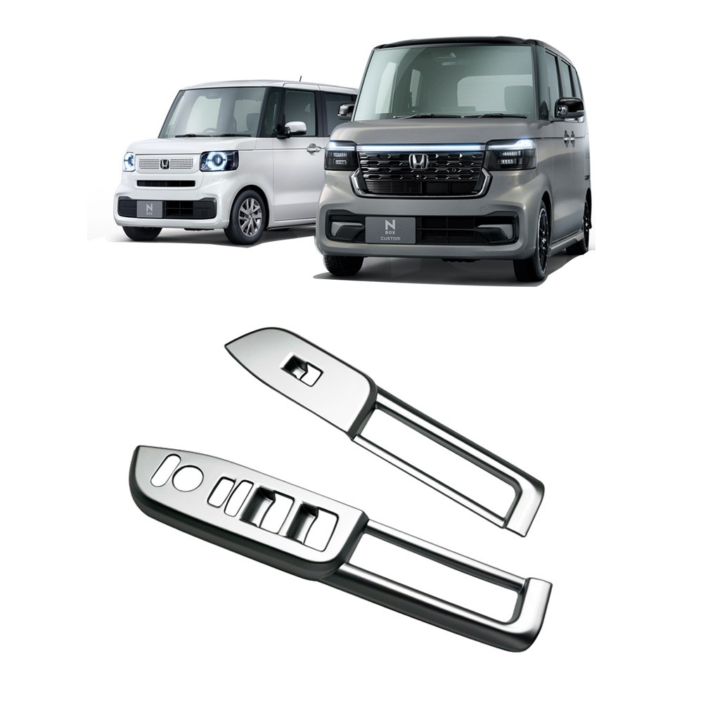 高品格♪ サテンシルバー ウインドウスイッチ カバー ホンダ N-BOX JF5 JF6 ベースグレード ファッションスタイル スロープ拍卖