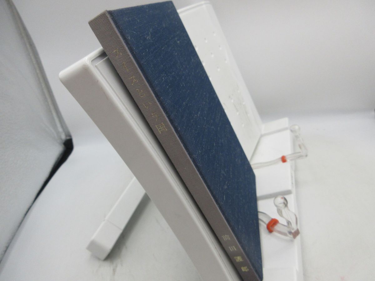 G3■スイスという国 その心の原点をたずねて【著】前田護郎 昭和55年 ◆可■YPCP拍卖