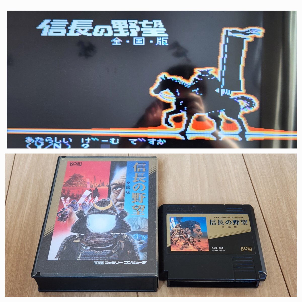 信長の野望 全国版【動作確認済み】ファミコン FC 左側左② 箱付き【同梱可能】ケース ソフト 希少 レア カセット ゲーム 昭和レトロ拍卖