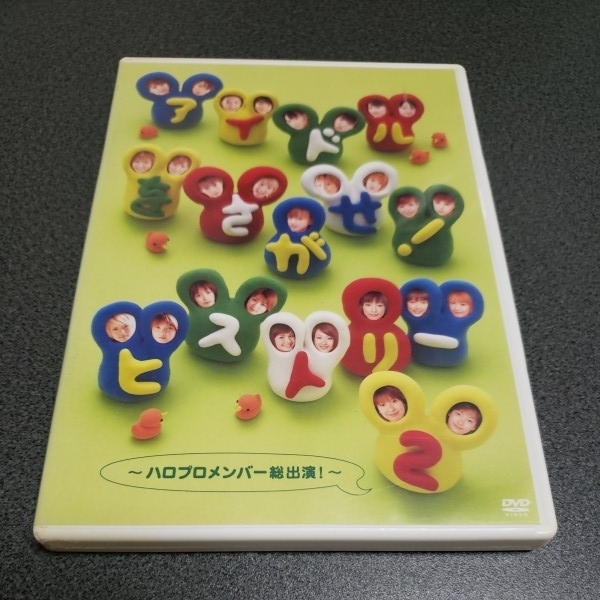 アイドルを探せ ハロプロ カントリー娘 メロン記念日 松浦亜弥 安倍なつみ 【 他の落札品との同梱可能】DVD ☆3拍卖