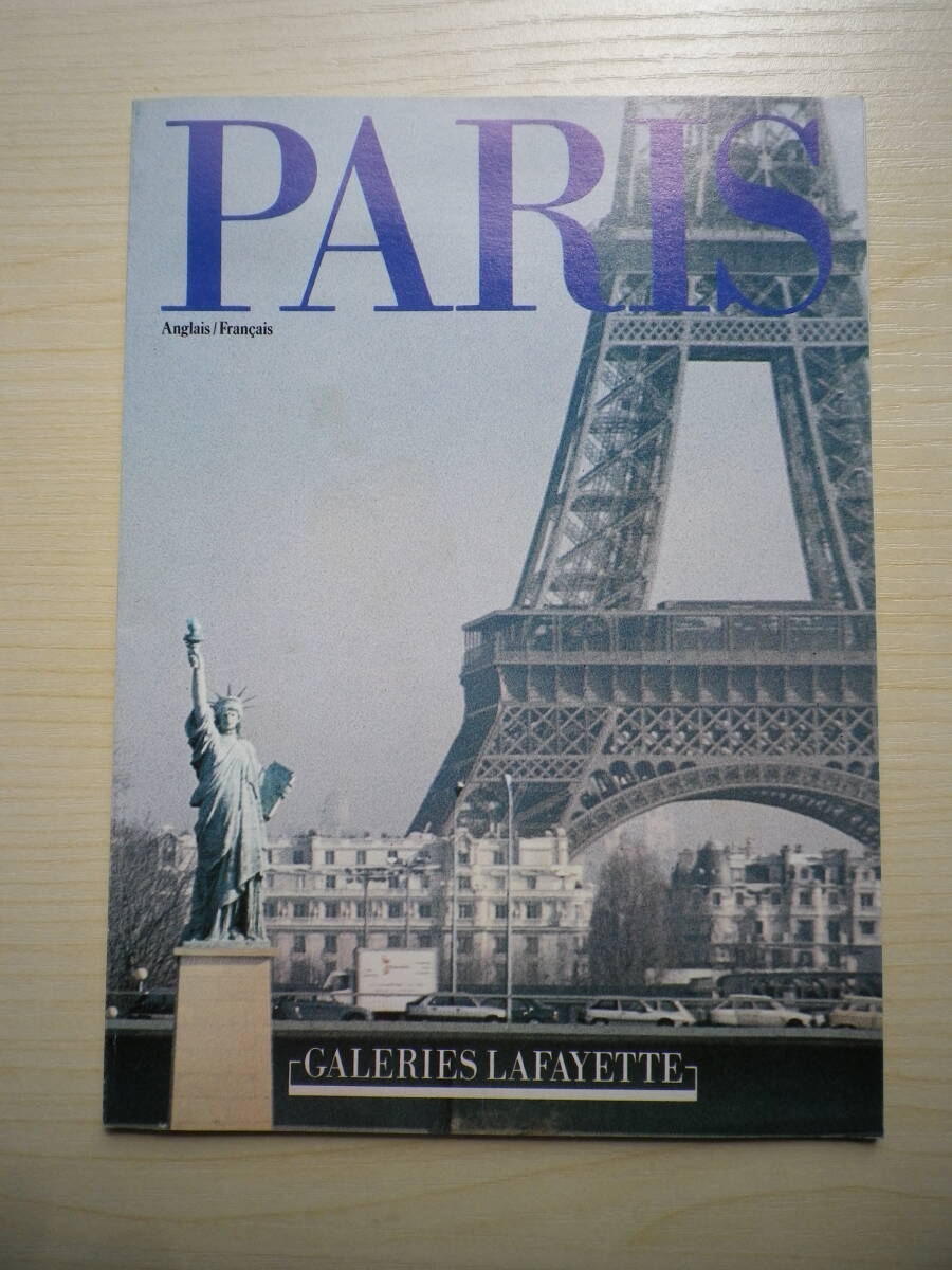 ☆★『PARIS / GALERIES LAFAYETTE』★☆拍卖
