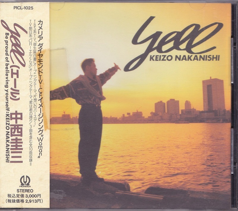 中西圭三/YELL(エール)/中古CD!29427拍卖