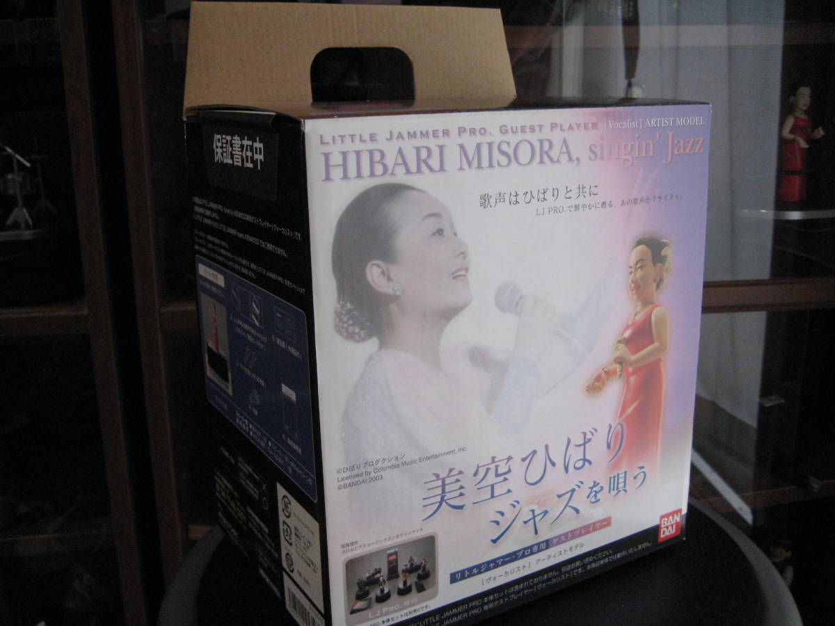 リトルジャマープロ 専用ゲストプレヤー 美空ひばり 拍卖