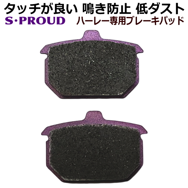 リヤ リア ブレーキパッド ハーレーダビッドソン ダイナ FX FXR 44209-82拍卖