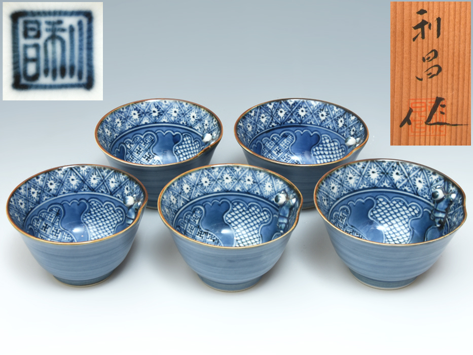 平安利昌 (造) 祥瑞一閑人 汲茶碗 5客揃 共箱 未使用 京焼 清水焼 染付 煎茶碗 茶杯 煎茶道具 茶道具 陶磁器 加藤利昌 z7946a拍卖