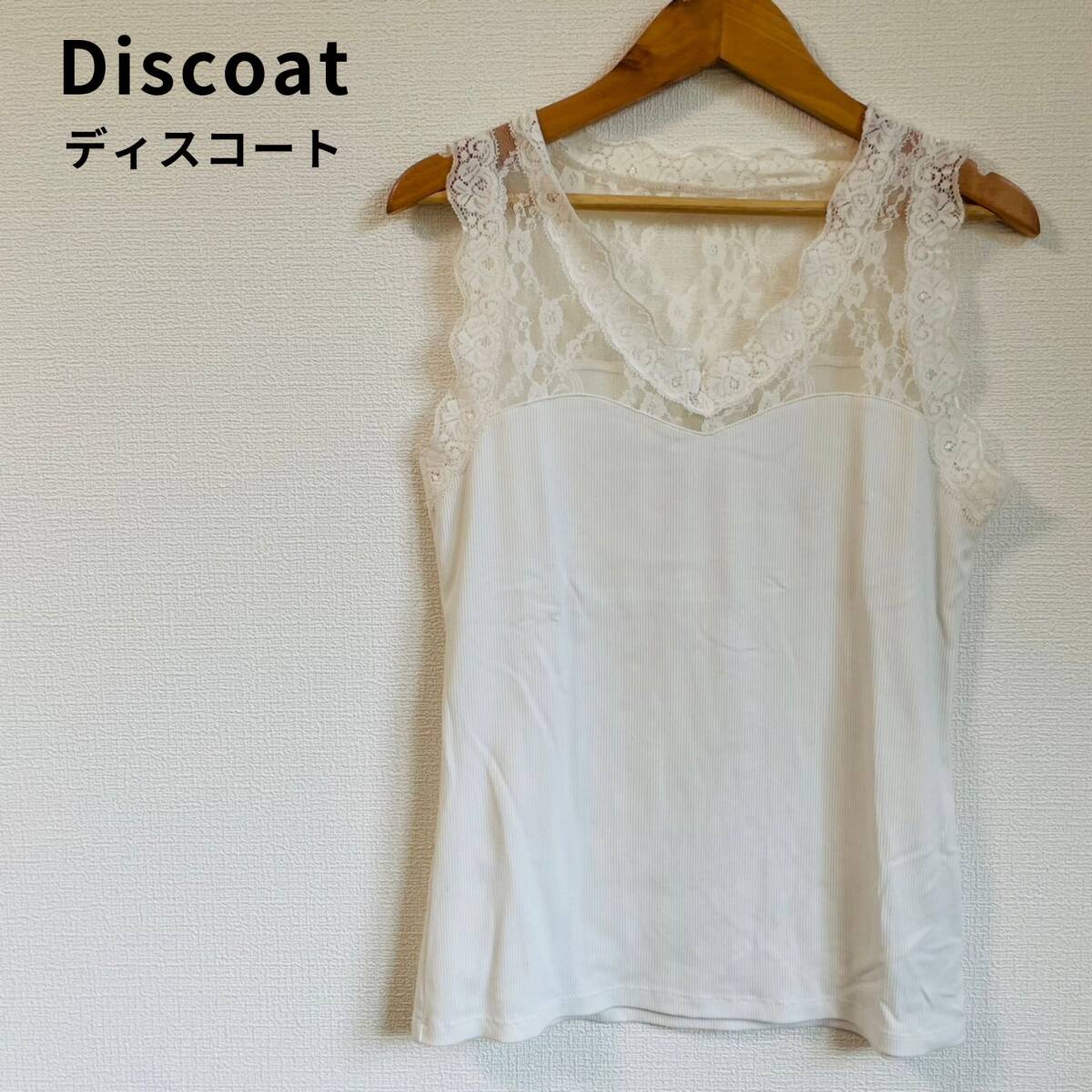Discoat ディスコート ノースリーブ トップス レース ブラウス拍卖