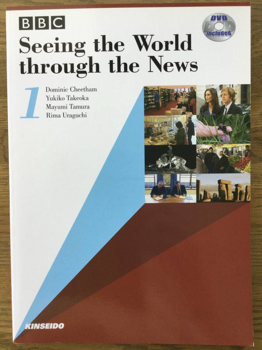 Seeing the World through the News 1 英会話テキスト&SELF-STUDY DVD 中級拍卖