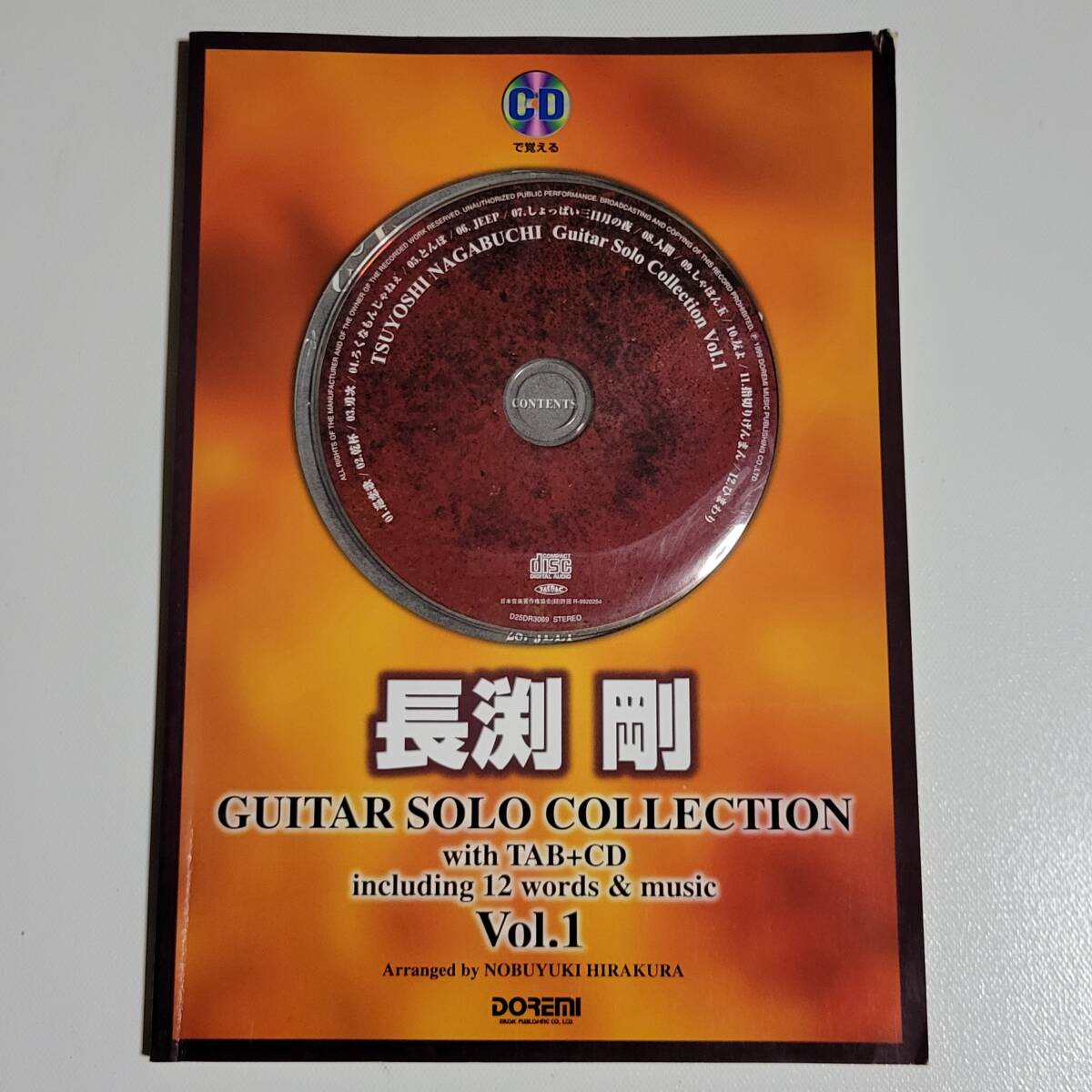 長渕剛 CD付ギタータブ譜スコア ギター・ソロ曲集 楽譜 ソロギター アコースティックギター拍卖