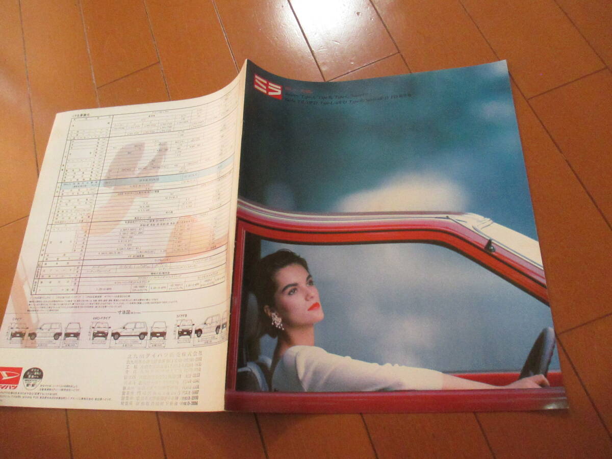 新22651 カタログ ■ダイハツ■ ミラ■昭和61.8 発行22 ページ拍卖