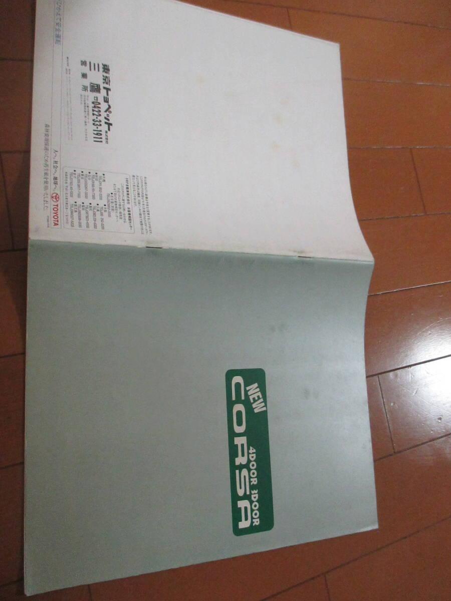 新22708 カタログ ■トヨタ■ コルサ 3ドア4ドア■1991.5 発行37 ページ拍卖