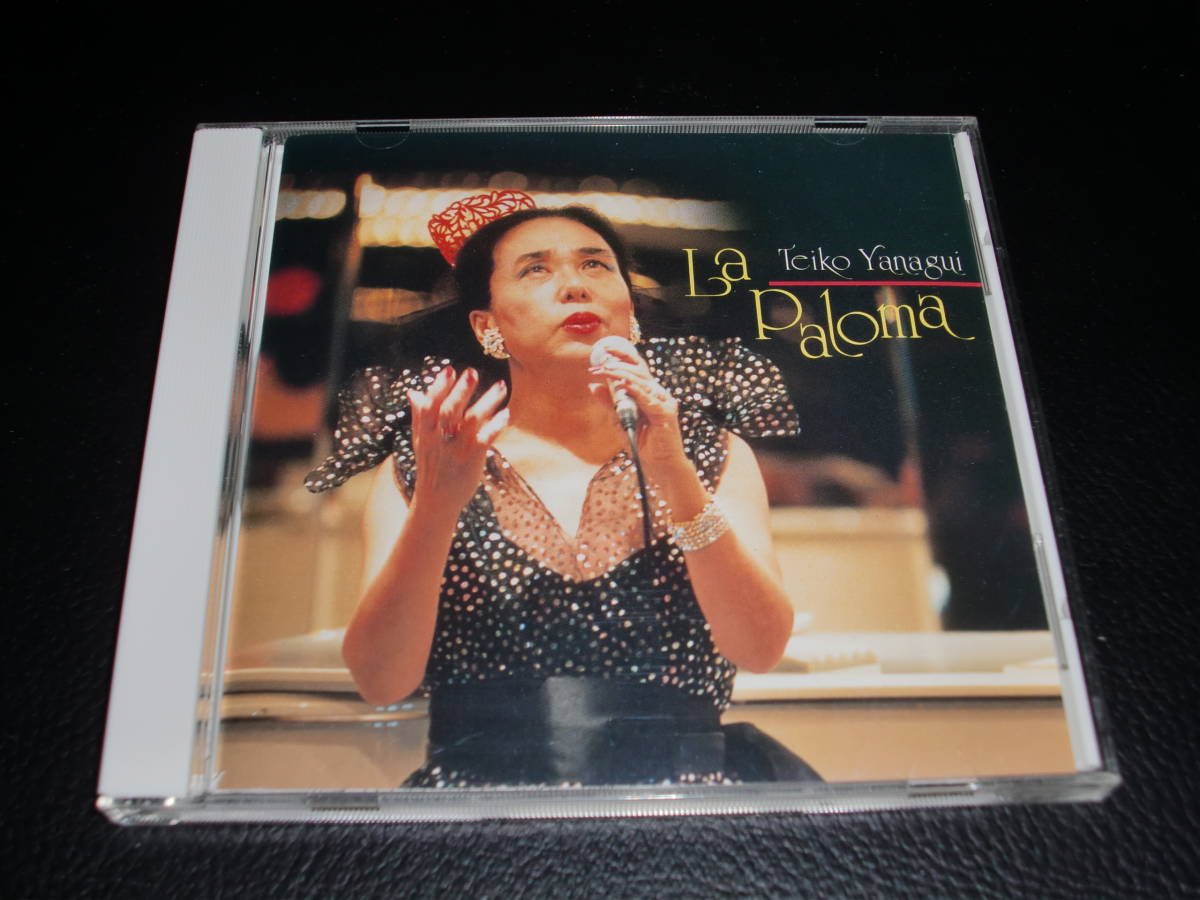 CD 柳貞子 ポピュラー・コンサート・ライブ拍卖