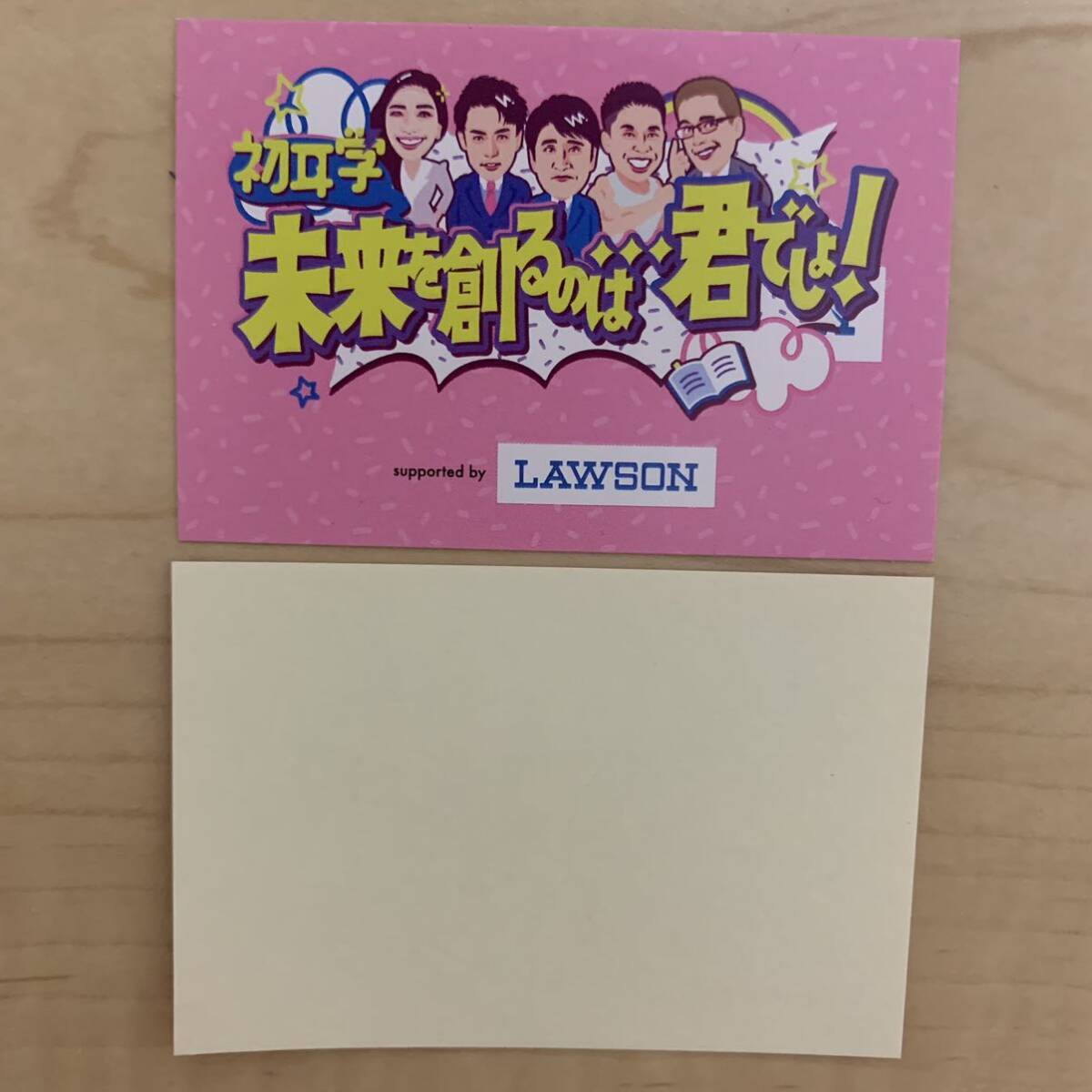 初耳学 ステッカー シール 記念品 中島健人 林修 アンミカ なかやまきんに君拍卖