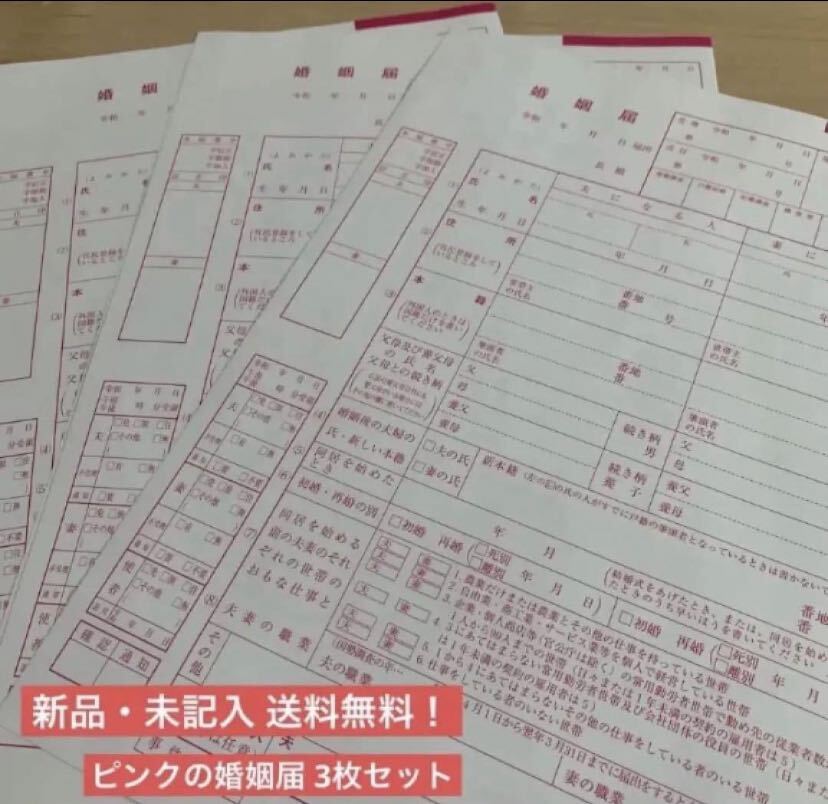 ゼクシィ 婚姻届 3枚 ウェディング プロポーズ 夫婦 家族 結婚 婚約 新婚 新生活 ブライダル 結婚生活 プロポーズ大作戦拍卖