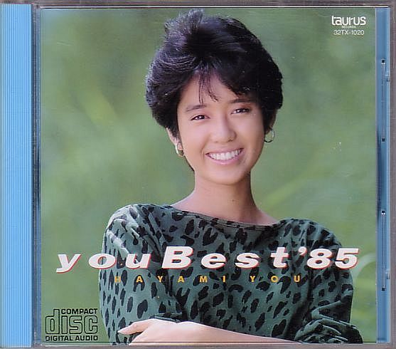 早見優 ベスト盤CD/you Best '85 1985年 80年代 アイドル 廃盤拍卖