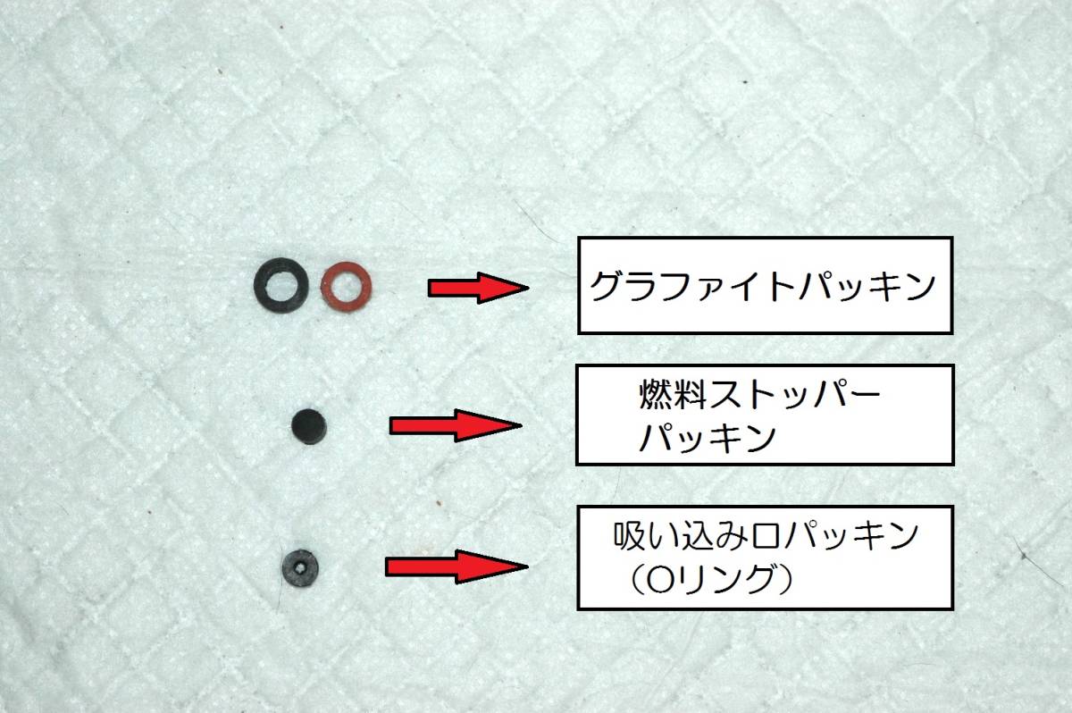 加圧式ランタンオーバーホールキット○グラファイトパッキン●バーナーパッキン◎吸込み口パッキン★アンカー/ペトロマクス/バタフライ4拍卖