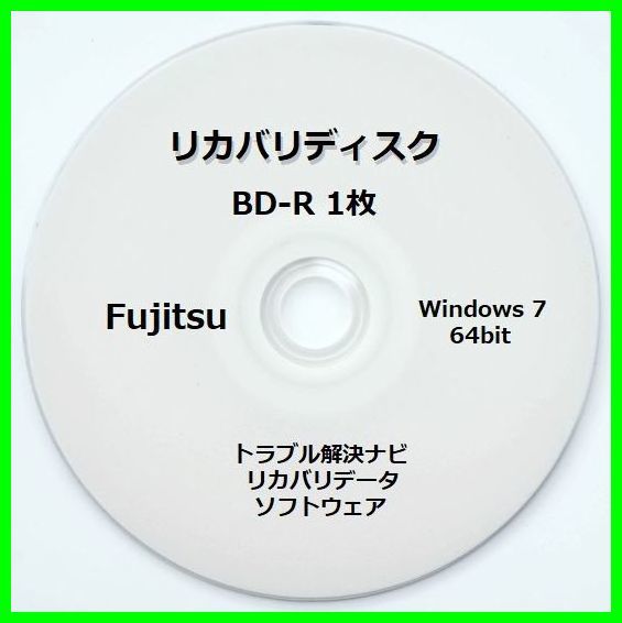 ●送料無料● 富士通 LIFEBOOK AH56/E Windows7 64bit 再セットアップ リカバリディスク (BD-R 1枚) サポート対応します拍卖