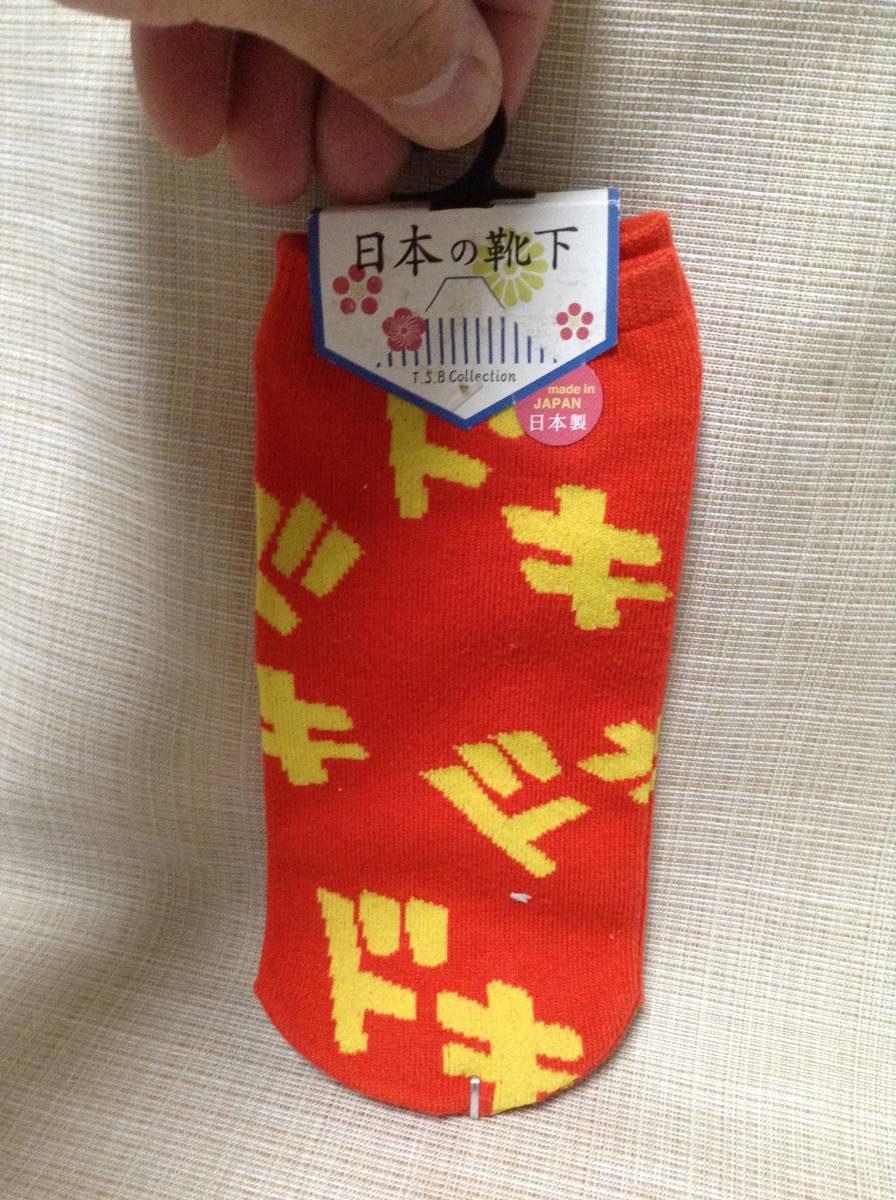日本の靴下 ドキドキ 23-25cm ZBQ636 アソート 日本製 TSBホールディングス拍卖