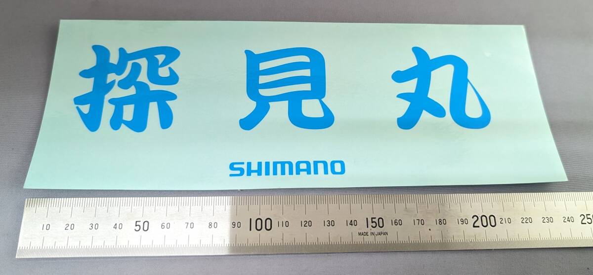 非売品?! シマノ★探見丸 ステッカー★新品 Shimano拍卖