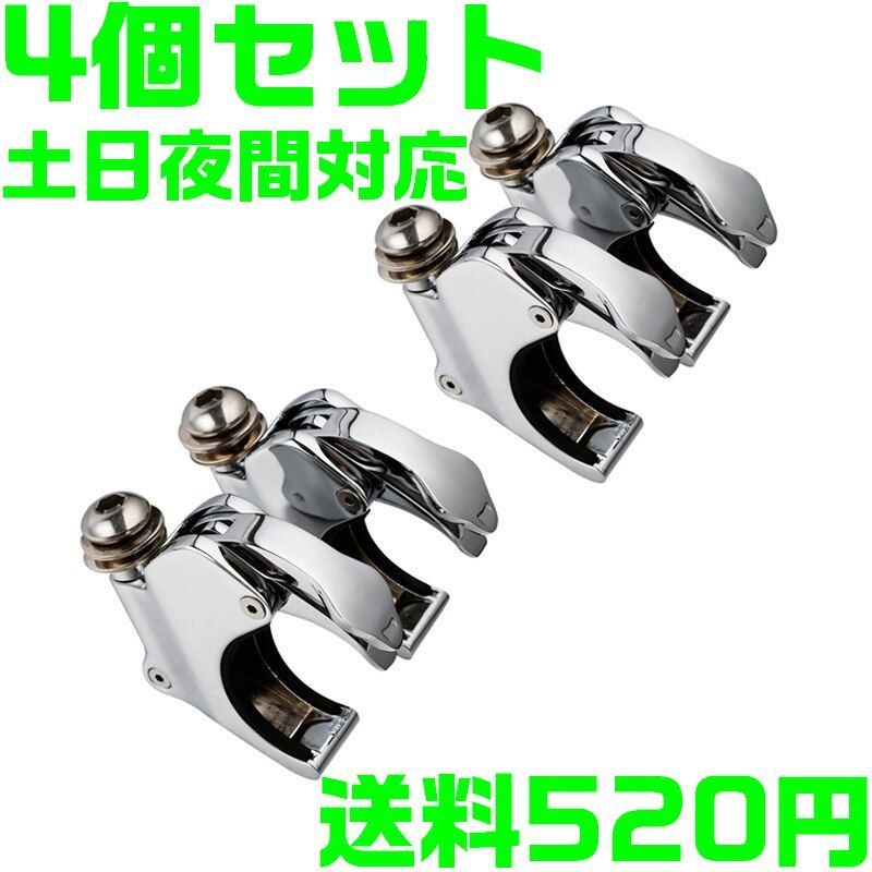 【4個セット】【送料600円】【土日夜間対応】ハーレー 49mm クローム デタッチャブル フォーククランプ ウインドシールド クォーター拍卖