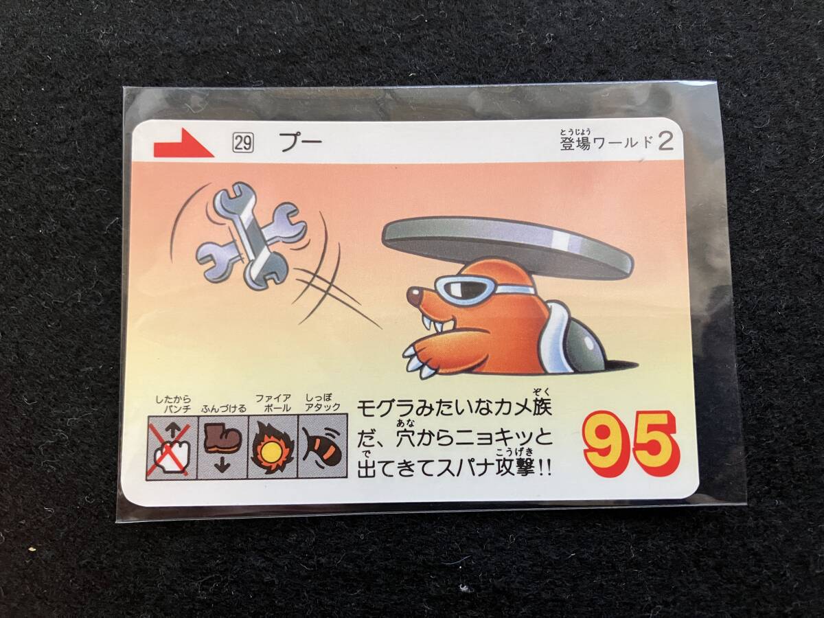 カードダス スーパーマリオブラザーズ3(パート1) No.29 プー ノーマルカード拍卖