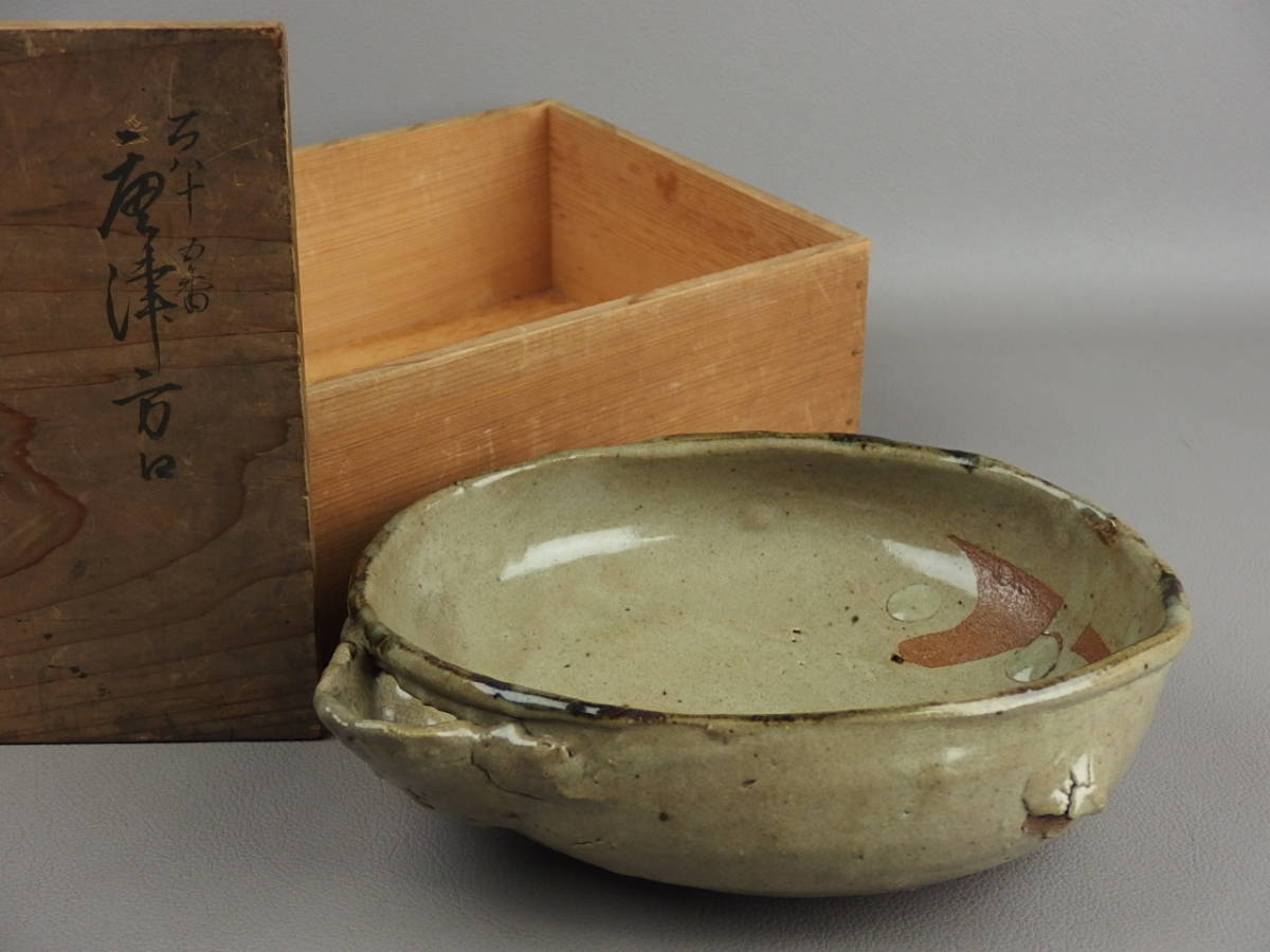 【骨董・茶道具】★古い 唐津焼 古唐津★★皮鯨片口 鉢 茶碗 cs048sgl.8 酒器拍卖