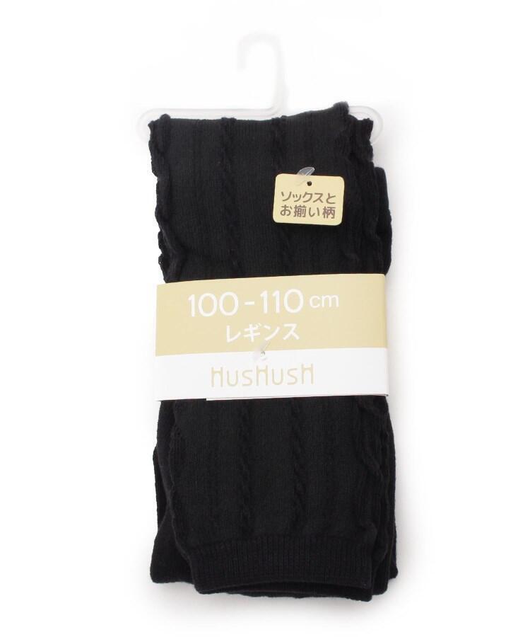 新品 HusHusH(Kids) ケーブルレギンス ブラック 02(100~110cm) 定価1100円拍卖