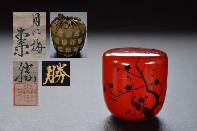 【十三】 在銘「勝」月に梅 棗 仕覆 共箱 未使用品 検索用語→A0134煎茶道具伝統工芸金蒔絵拍卖