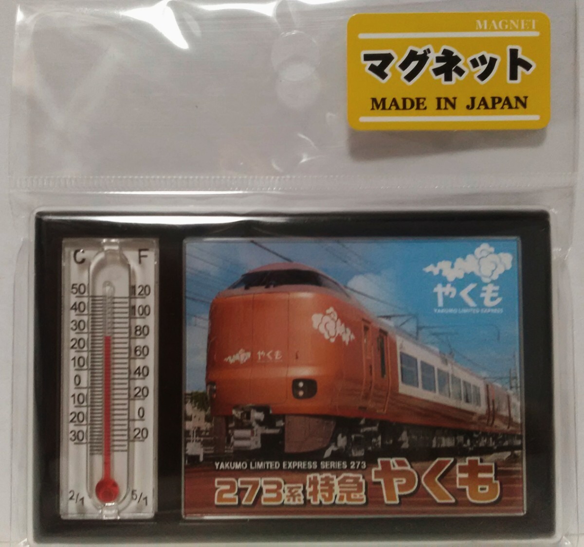 新品◆◆JR西日本 伯備線 273系 新型 特急やくも号 マグネット 温度計付◆◆島根県限定品 特急列車 限定販売 出雲市駅〜岡山駅☆送料無料♪拍卖