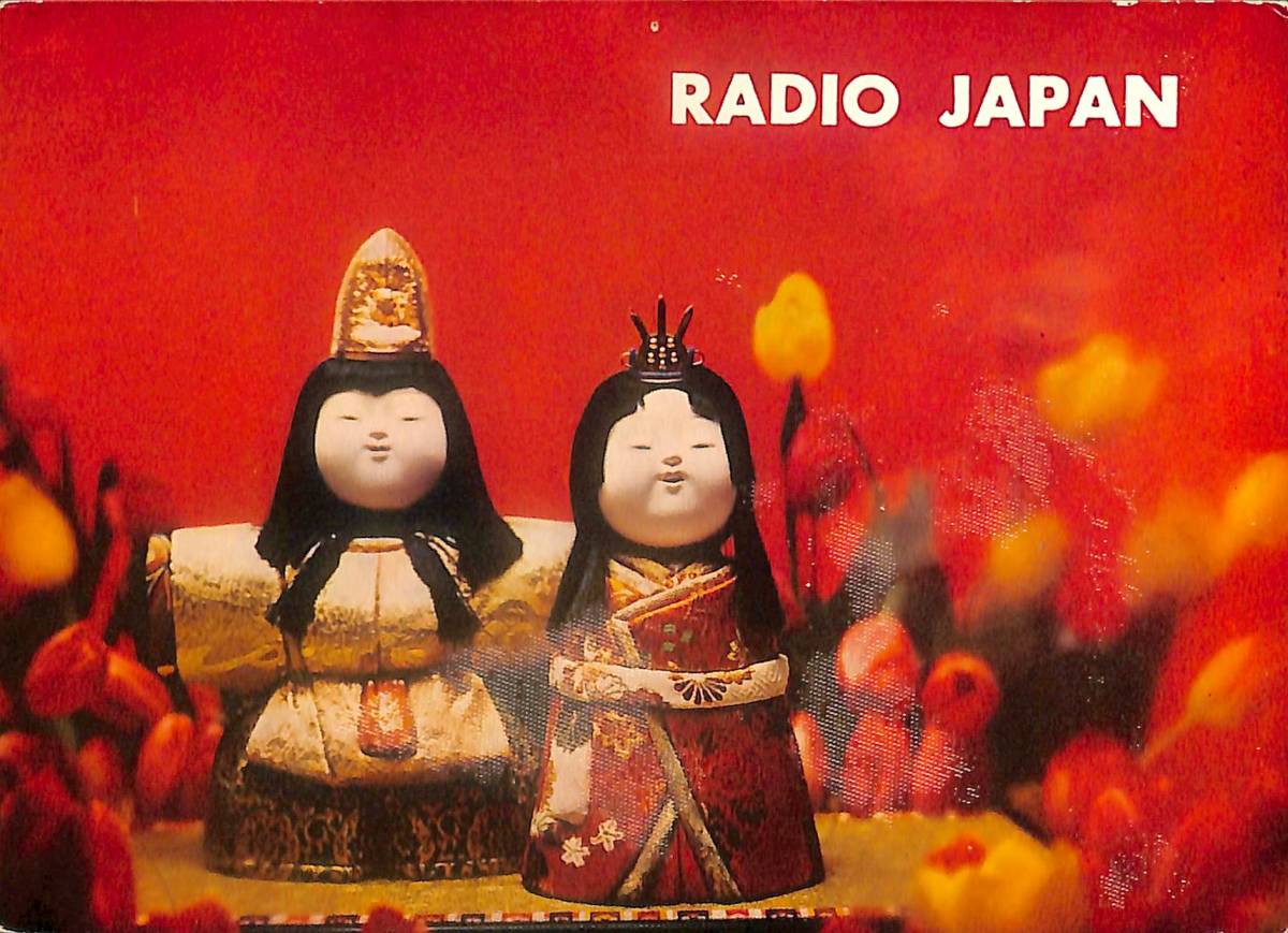 BCL★希少ベリカード★NHK★ラジオ・ジャパン★ソニー★SONY★カナダ・北米向け輸出仕様★ICF-5800Lカラーサービスマニュアル付拍卖