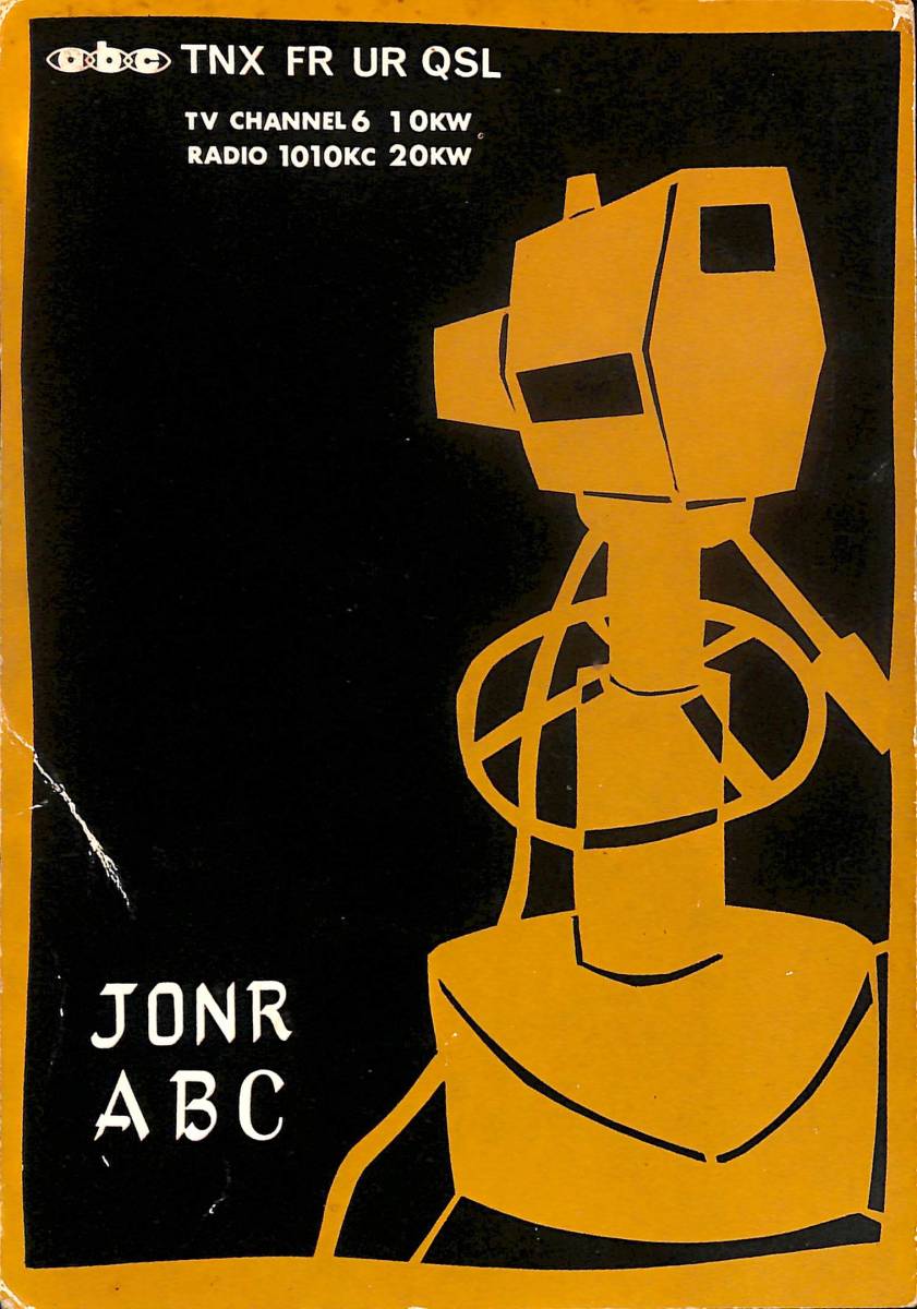 必見★BCL★入手困難★希少特大ベリカード★JONR★ABC★朝日放送★1968年(★昭和43年)拍卖