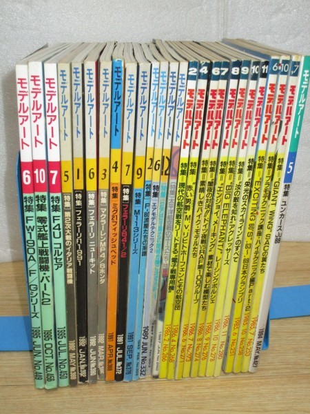 モデルアート 26冊セット/1985年~1995年/ 一覧表あり拍卖