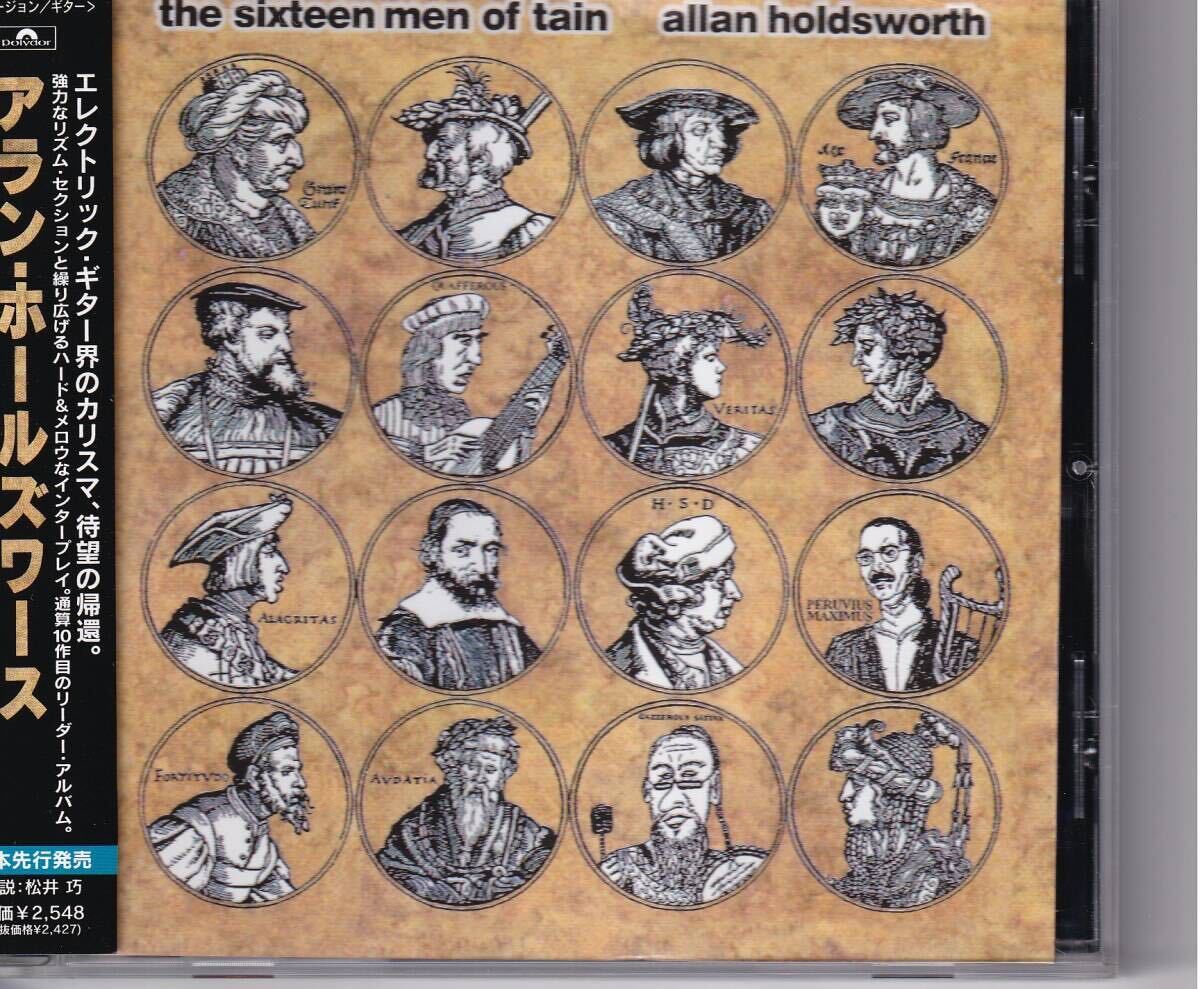 アラン・ホールズワース ザ・シックスティーン・メン・オブ・テイン  Allan Holdsworth the sixteen men of tain拍卖