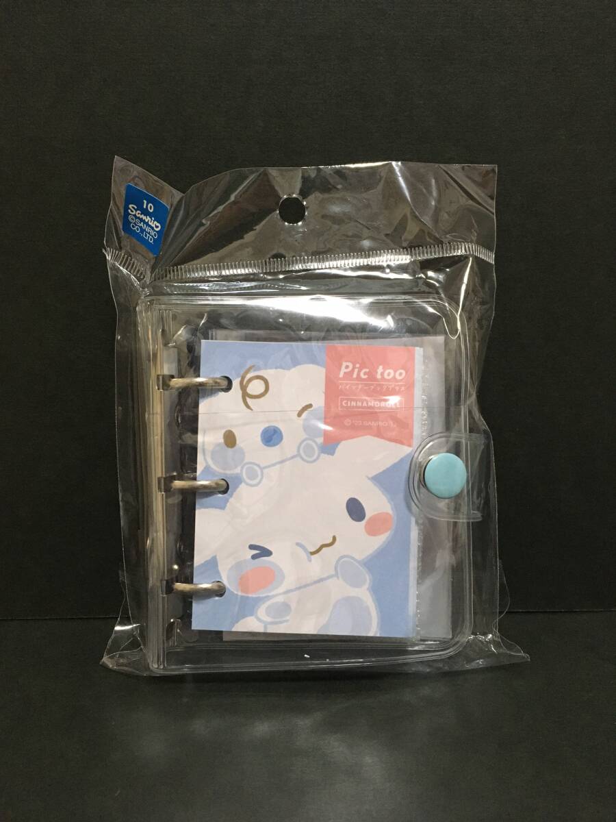 SANRIO/サンリオ Pic too バインダーブックプラス☆彡 シナモロール☆ 新品未開封品 CRUX CINNAMOROLL拍卖