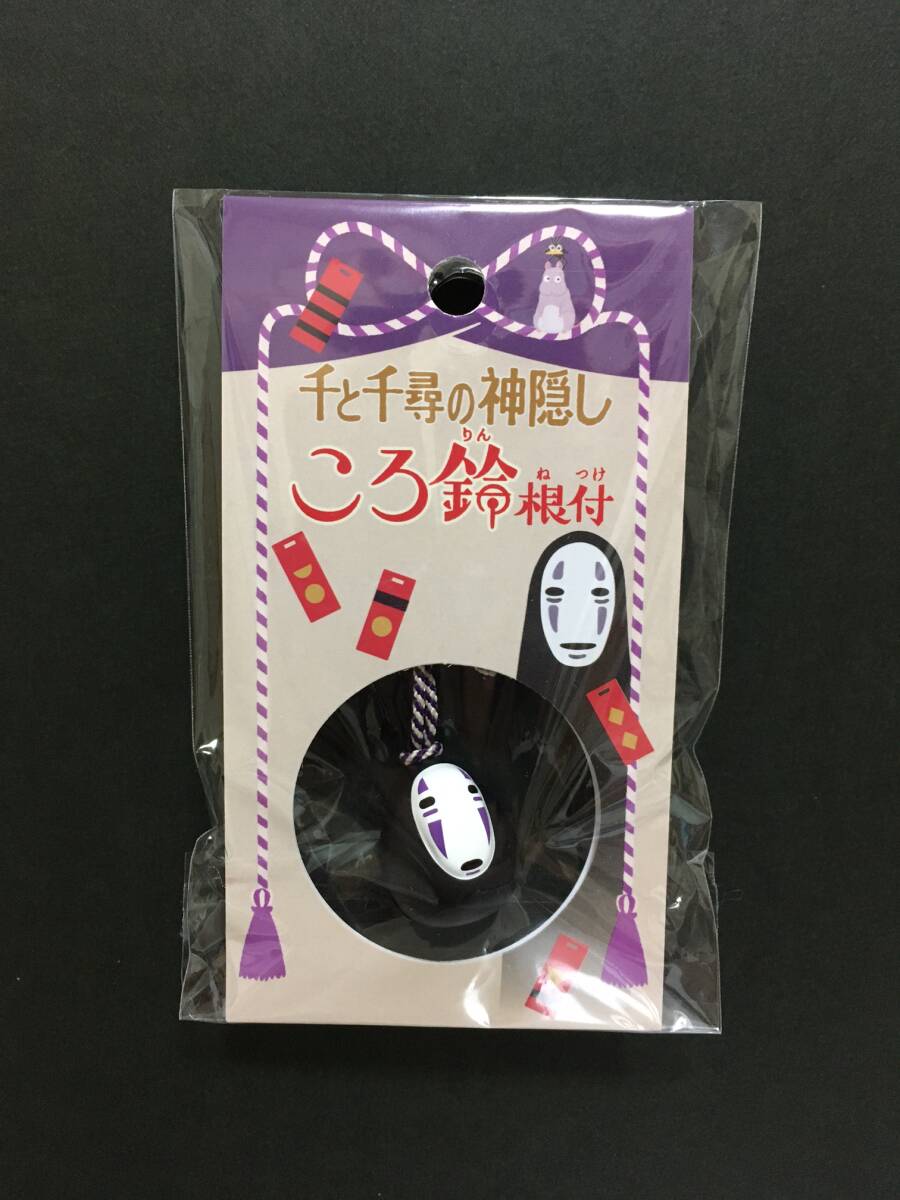 スタジオジブリ 千と千尋の神隠し ころ鈴根付☆彡 カオナシ☆ 新品未開封品 エンスカイ拍卖