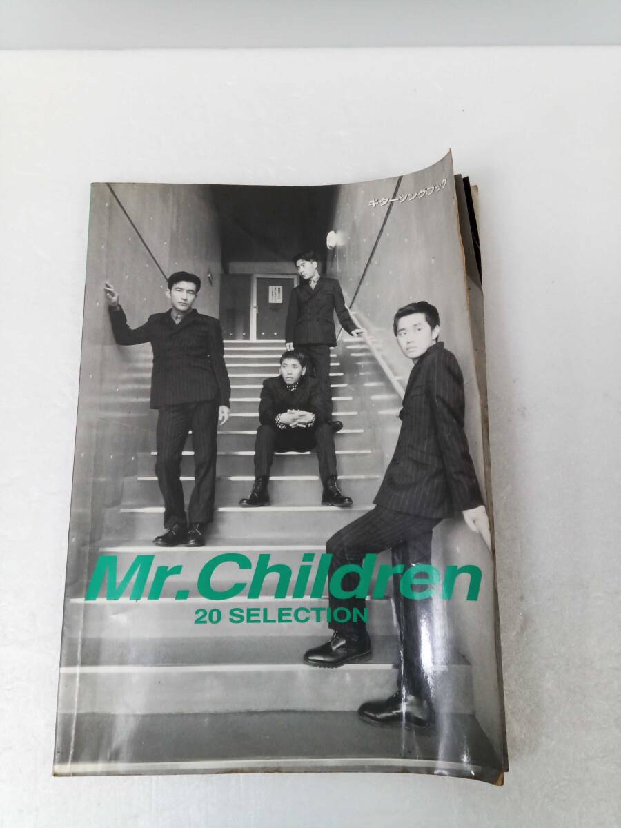 ギターソングブック Mr.Children 1994年12月20日 240802拍卖